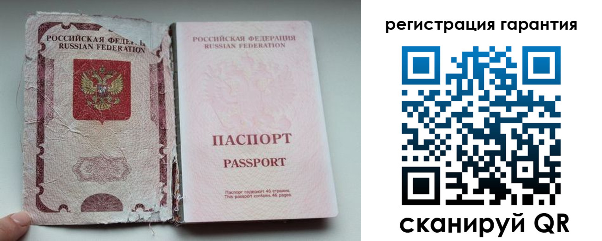 временная регистрация в Пермской области
