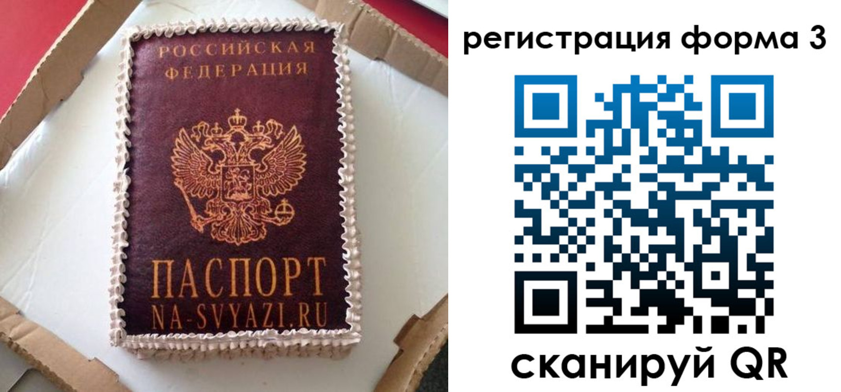 временная регистрация для школы в Пермской области