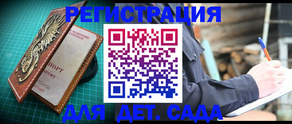 временная регистрация для школы в Пермской области