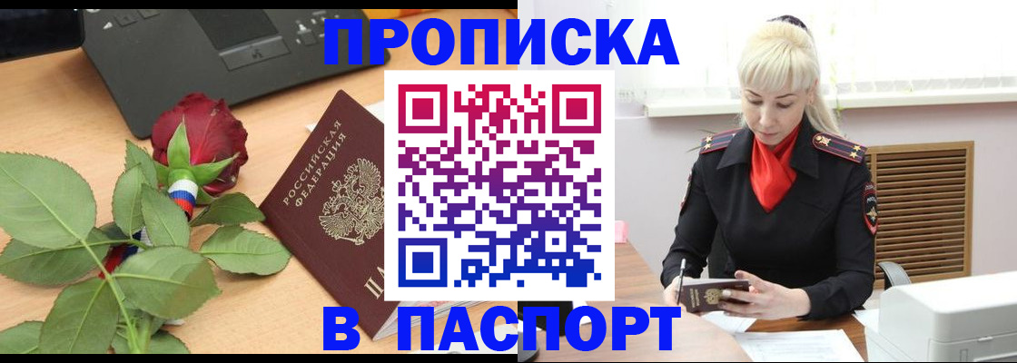 временная регистрация для всех в Пермской области