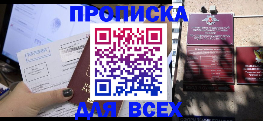 пропишу в квартире в Пермской области