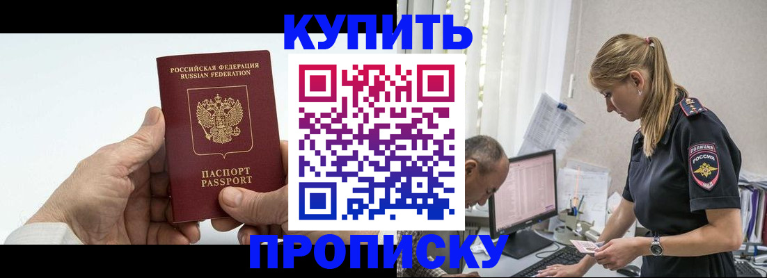 прописка поиск в Пермской области