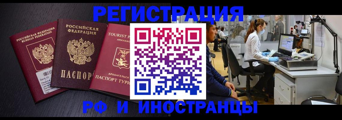 временная регистрация купить в Пермской области