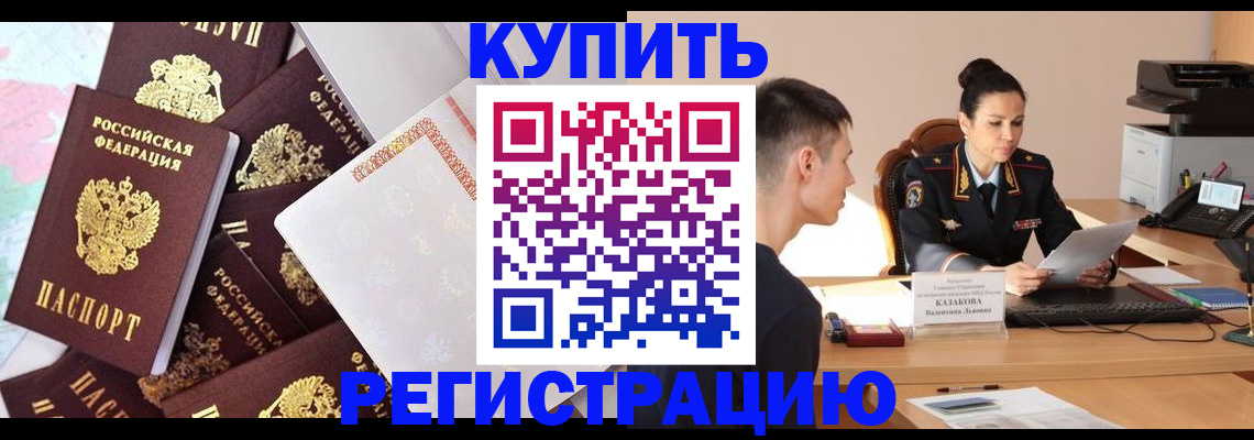 где прописаться в Пермской области